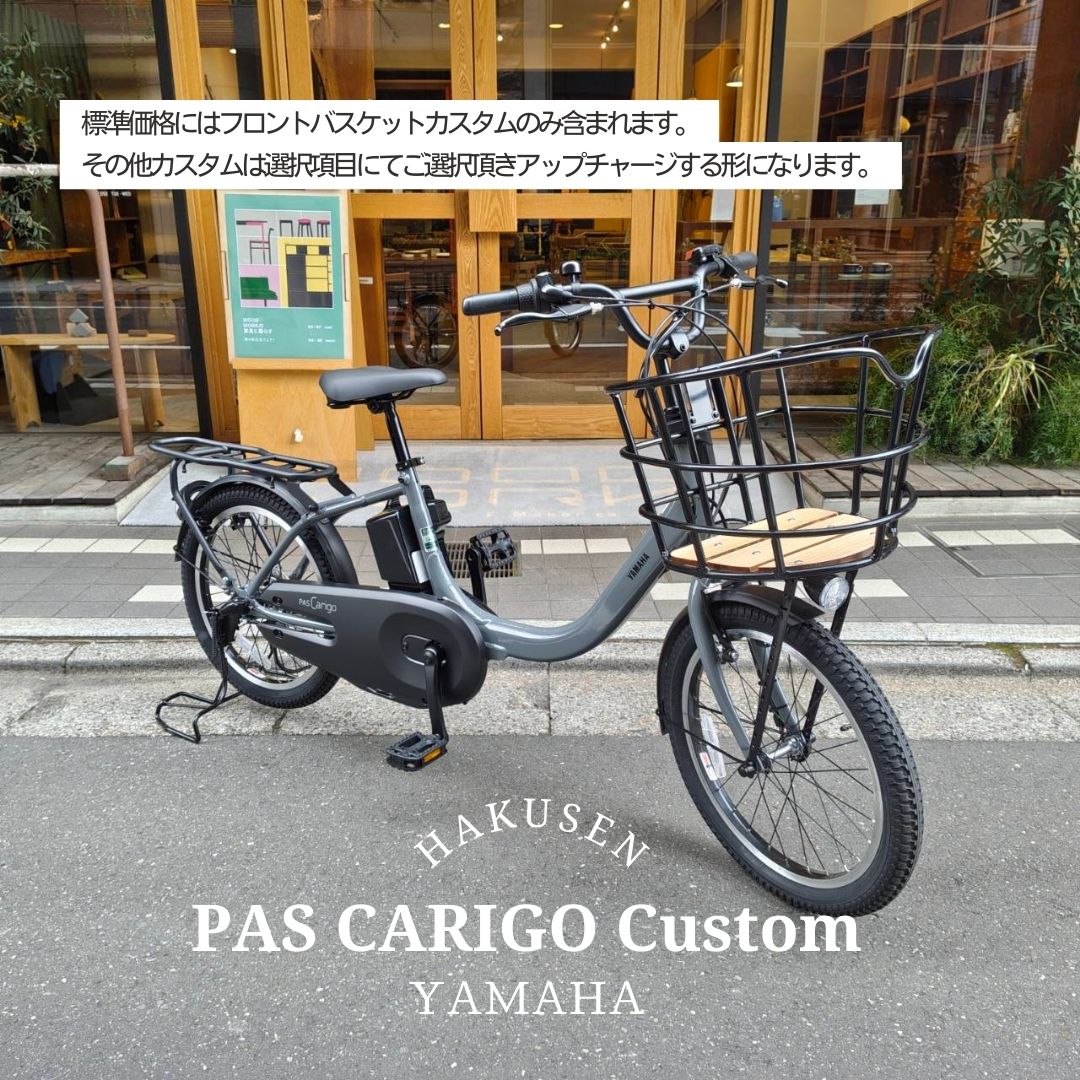 PAS Babby un CARIGO(パス キャリゴー)【大容量メガワイヤーバスケット