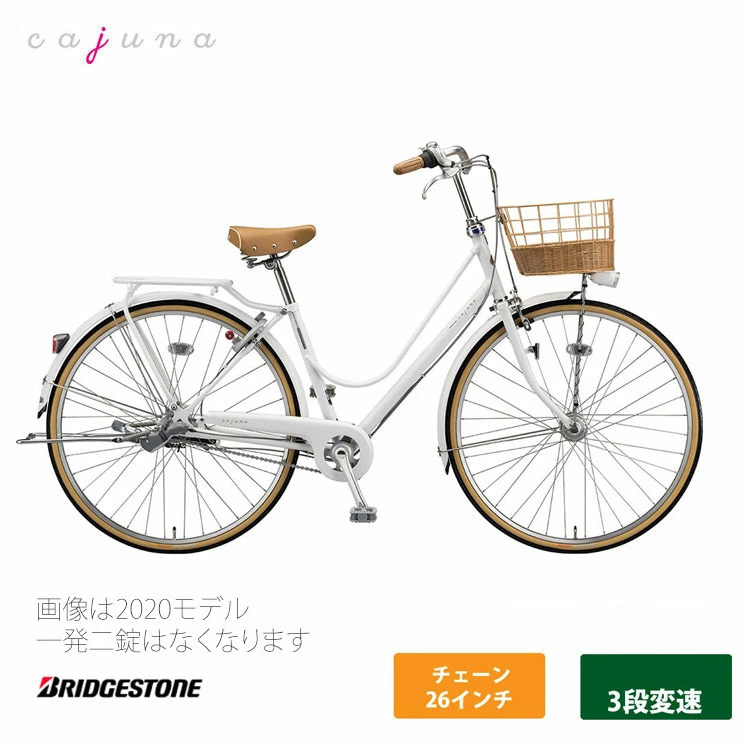 カジュナ | ［街乗り自転車］通学・通勤向け自転車 | 自転車
