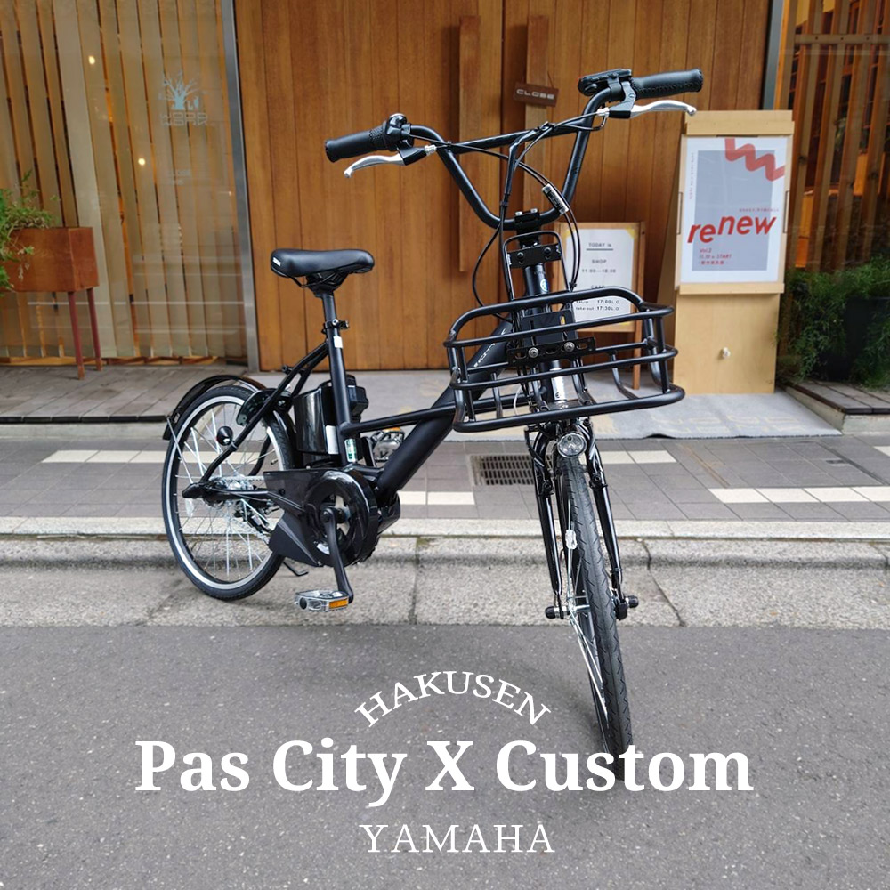 本格BMXハンドル+ステム搭載厳選カスタム PAS CITY X(パスシティX)（PA20CX）ヤマハ電動アシスト小径自転車 送料プランA  23区送料2700円（注文後修正） : pa20cx-mx : eハクセン ヤフー店 - 通販 - Yahoo!ショッピング