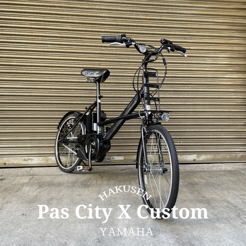 ライザーバーと相性良いパーツを搭載した厳選カスタム PAS CITY X(パスシティX)（PA20CX）2024モデル/ヤマハ電動アシスト小径自転車  送料プランA : pa20cx-riser : eハクセン ヤフー店 - 通販 - Yahoo!ショッピング