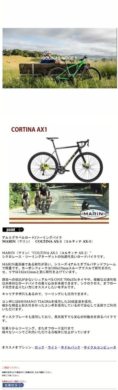 MARIN 2019モデル MARIN(マリン) CORTINA AX-1(コルテナAX-1