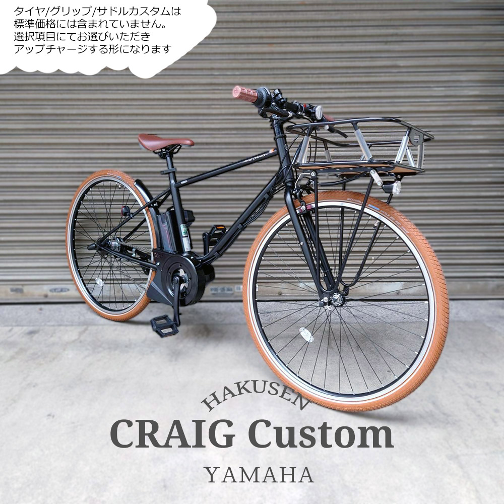 ヤマハ発動機 特価(予告なく終了) ガモーウッドバスケットフルカスタム