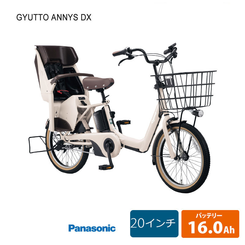 Gyutto Annys DX(ギュットアニーズDX) BE-FAD032/BE-FAD031 パナソニック電動自転車 送料プランA  23区送料2700円（注文後修正） : be-elad033 : eハクセン ヤフー店 - 通販 - Yahoo!ショッピング