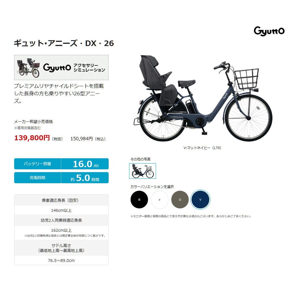 Gyutto 最大4000円クーポン配布 特価(予告なく終了) Annys DX(ギュット
