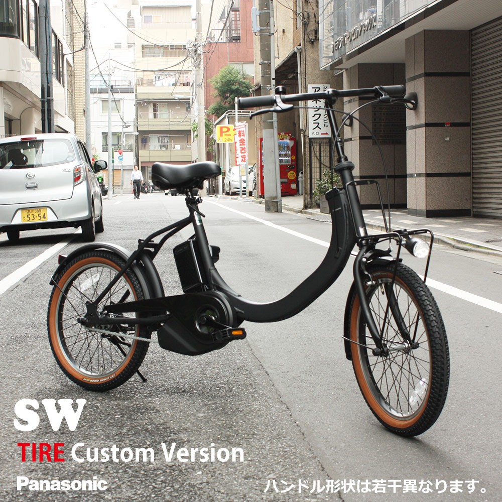 数量限定特価 タイヤカスタム SW(エスダブリュー) （BE-FSW011) パナソニック電動自転車 送料プランA 23区送料2700円（注文後修正）  : be-elsw01-tire : eハクセン ヤフー店 - 通販 - Yahoo!ショッピング