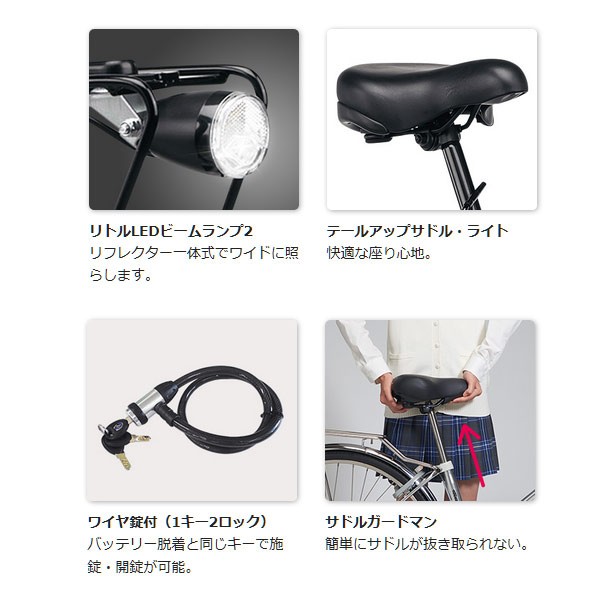 SW SW(エスダブリュー) （BE-FSW013) パナソニック電動自転車 送料