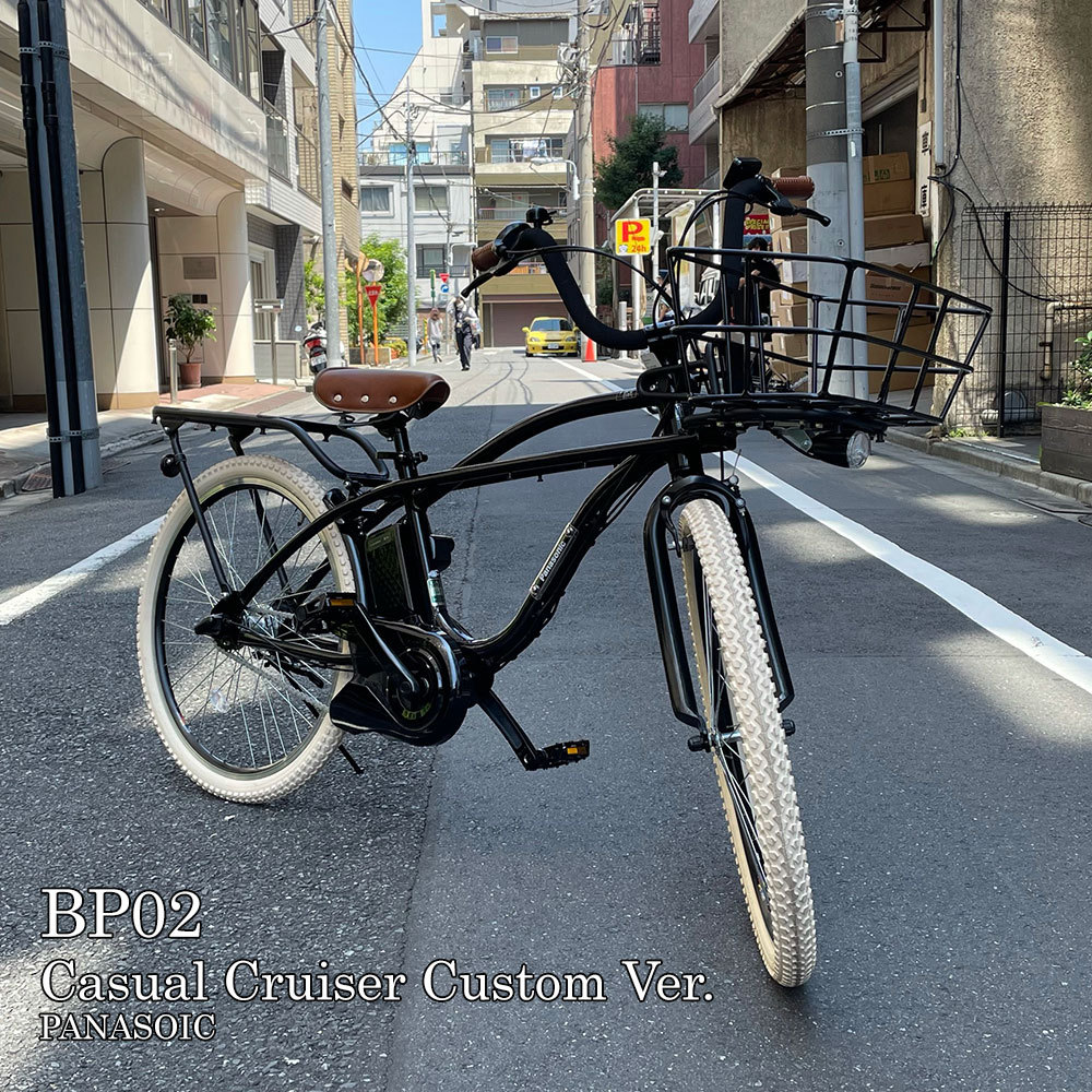 フルカスタム Panasonic BEAMS 電動自転車 BP02 eバイク 黒 - 自転車