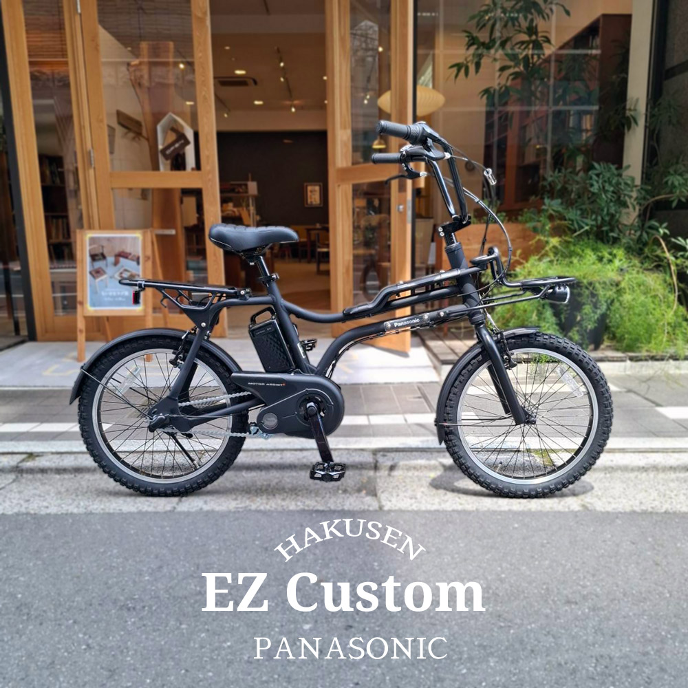 EZ 在庫有 フル泥除けと楽な姿勢で乗車できるアップハンドル搭載