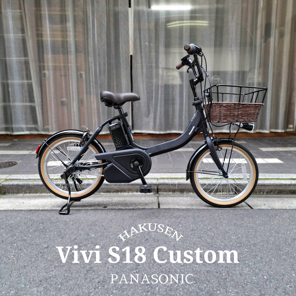 ViVi ハーフラタンフロントバス ケット搭載/フルカスタム対応 ビビS18