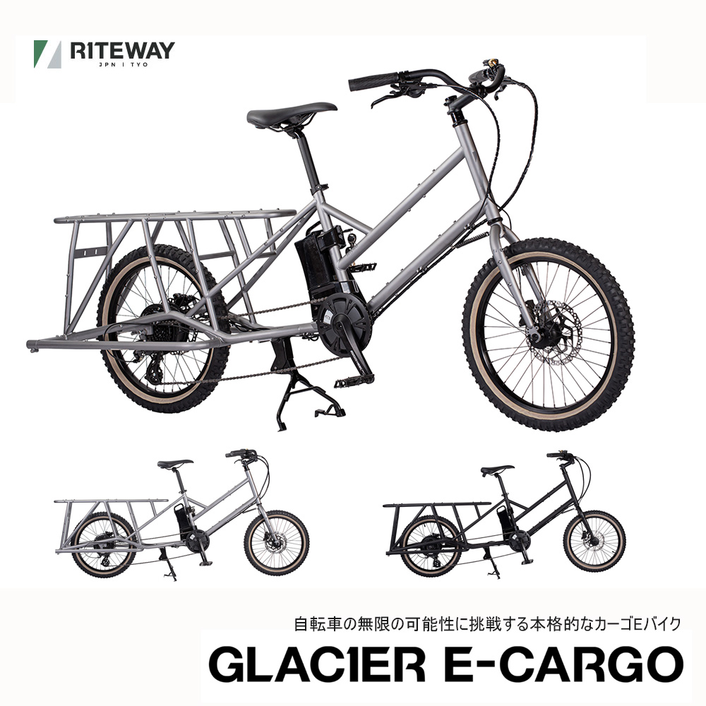 GLACIER E-CARGO（グレイシアイーカーゴ）RITEWAY（ライトウェイ）E-BIKE(イーバイク)・電動アシスト自転車・カーゴバイク  【店頭お渡しのみ】 : glacierecargo : eハクセン ヤフー店 - 通販 - Yahoo!ショッピング