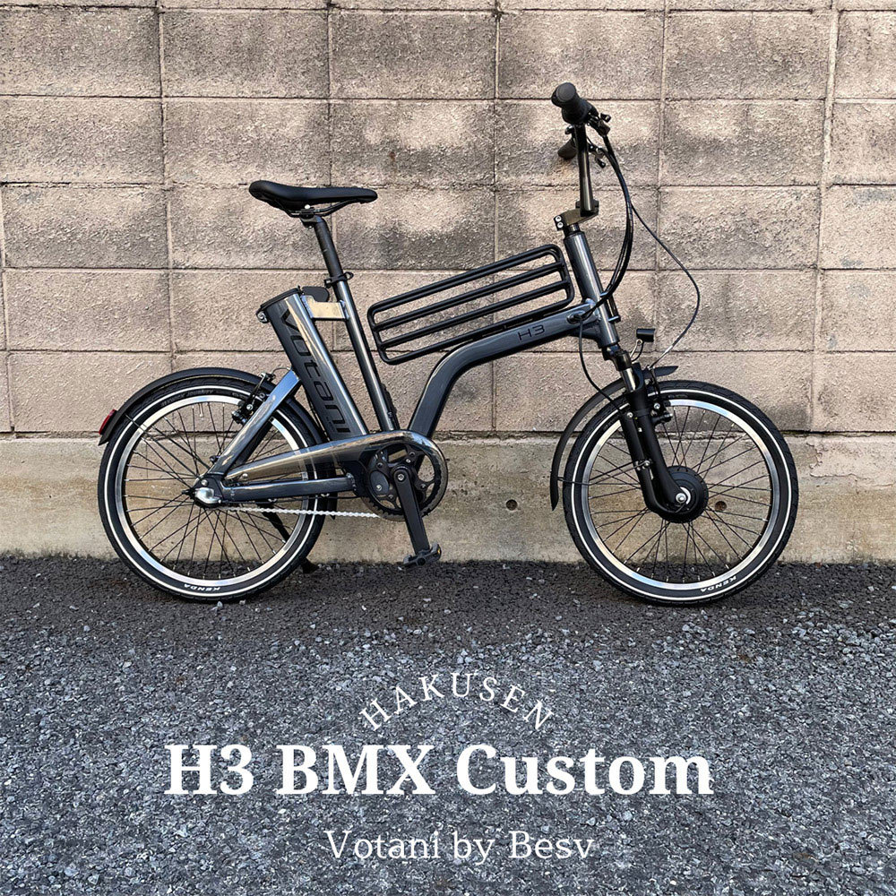 BMXカスタム H3 VOTANI by BESV(ヴォターニ/ボターニ ベスビー) 電動