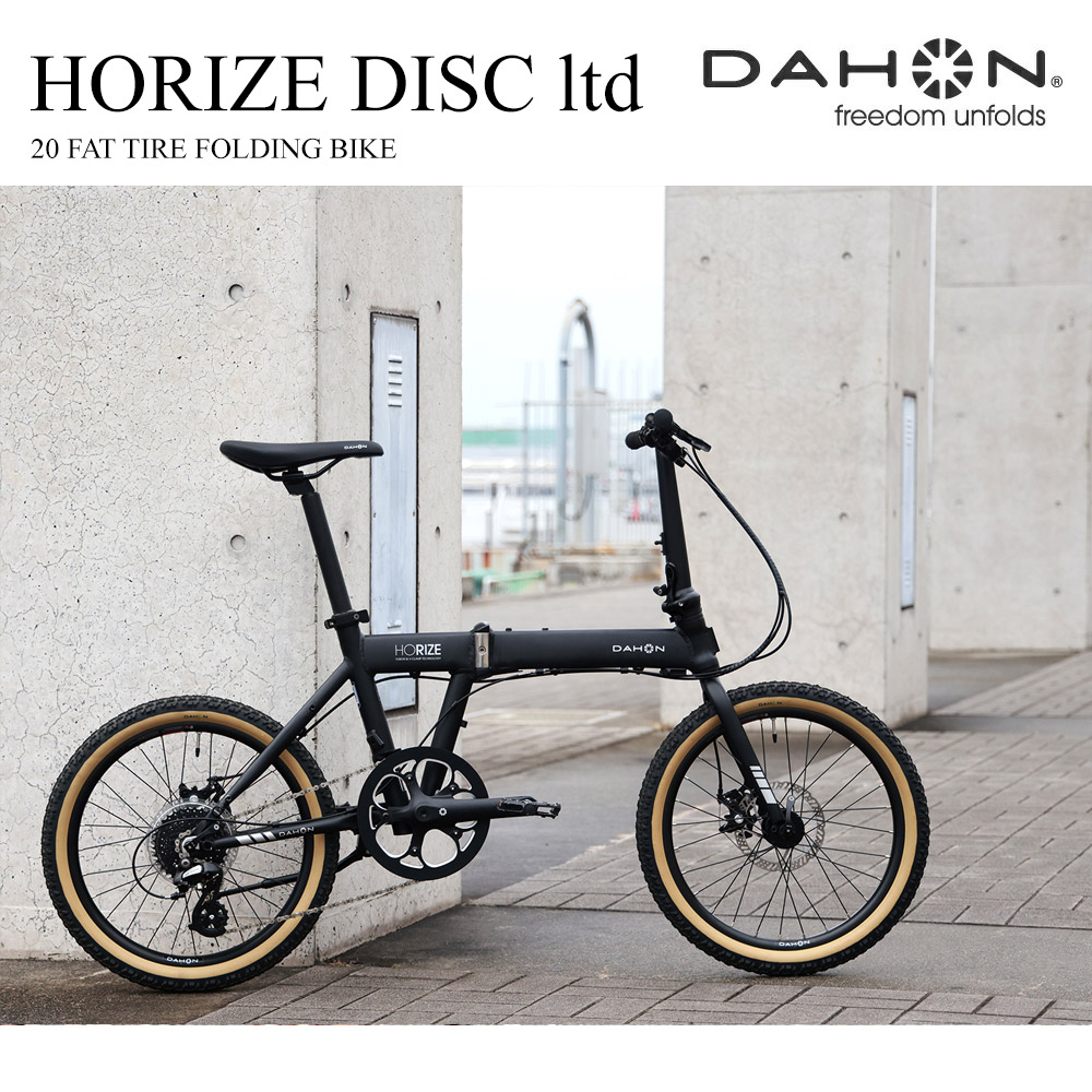 DAHON マットブラック限定モデルHORIZE DISC LTD（ホライズ