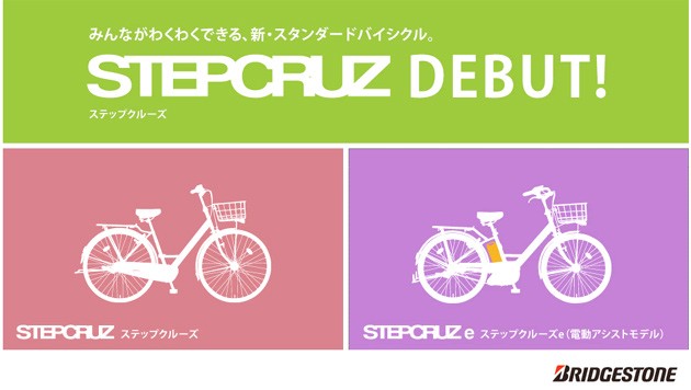 eハクセン ヤフー店 - STEPCRUZ［ステップクルーズシリーズ