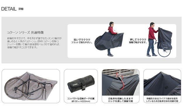 FLEX COCOON(フレックスコクーン) TIOGA(タイオガ) 輪行バッグ : e 