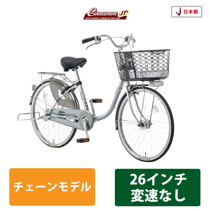 パナソニックサイクルテック シナモンJP26 変速なし 日本製モデル（B-CNJ612） 送料プランA 23区送料2700円（注文後修正） : b-cnj61  : eハクセン ヤフー店 - 通販 - Yahoo!ショッピング