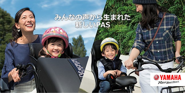 eハクセン ヤフー店 - YAMAHA(ヤマハ)・子供乗せ自転車｜Yahoo