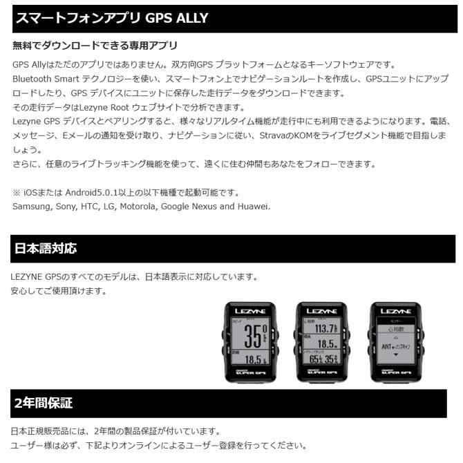 新品 修理交換品LEZYNE SUPER PRO GPS 新品 修理交換品LEZYNE SUPER PRO GPS
