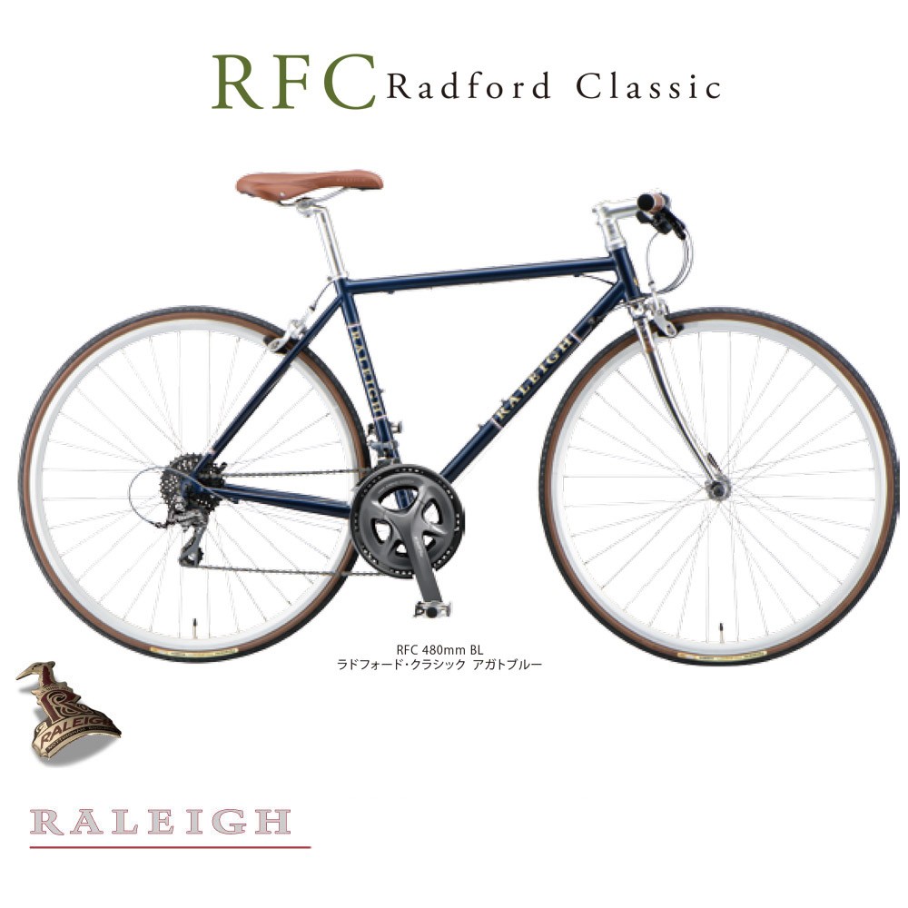 クロスバイク☆Raleigh（ラレー） RFT/520mm - 自転車