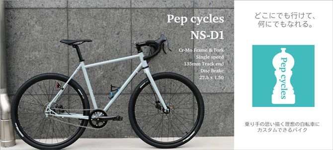 eハクセン ヤフー店 - PEP CYCLES（ペップサイクルズ）（クロスバイク・シティーバイク）｜Yahoo!ショッピング