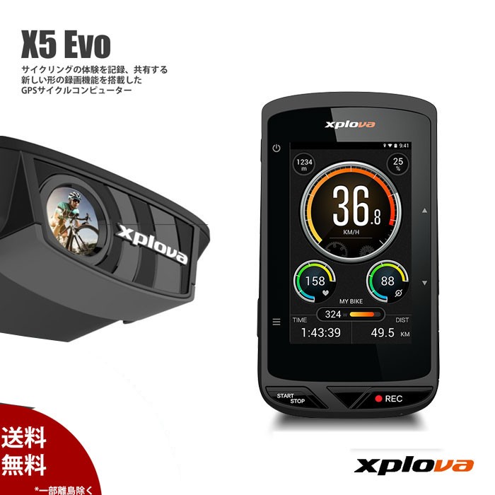 カメラ一体型GPS X5 EVO/Xplova（エキスプローヴァ） GPS