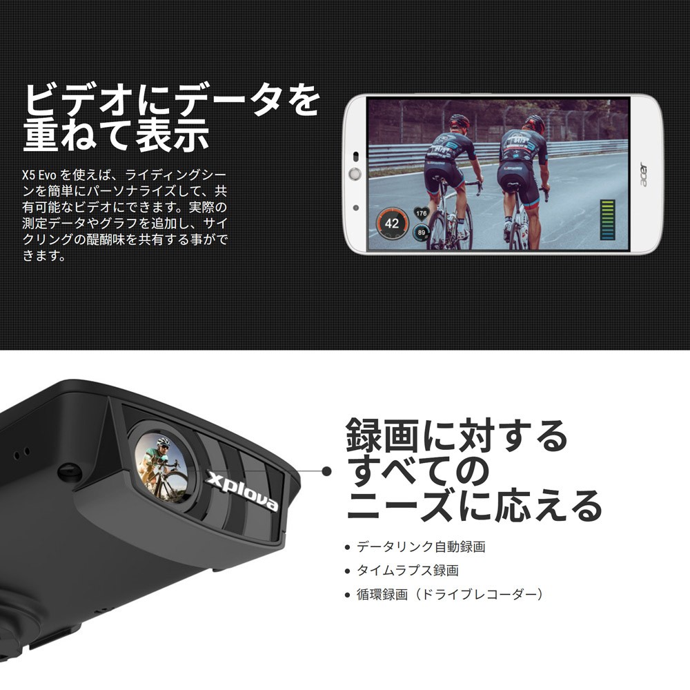 Acer - サブウハウハ　XPLOVA X5 EVO　センサー2個付き　中古 Acer - サブウハウハ様専用 XPLOVA X5 EVO センサー2個付き 中古