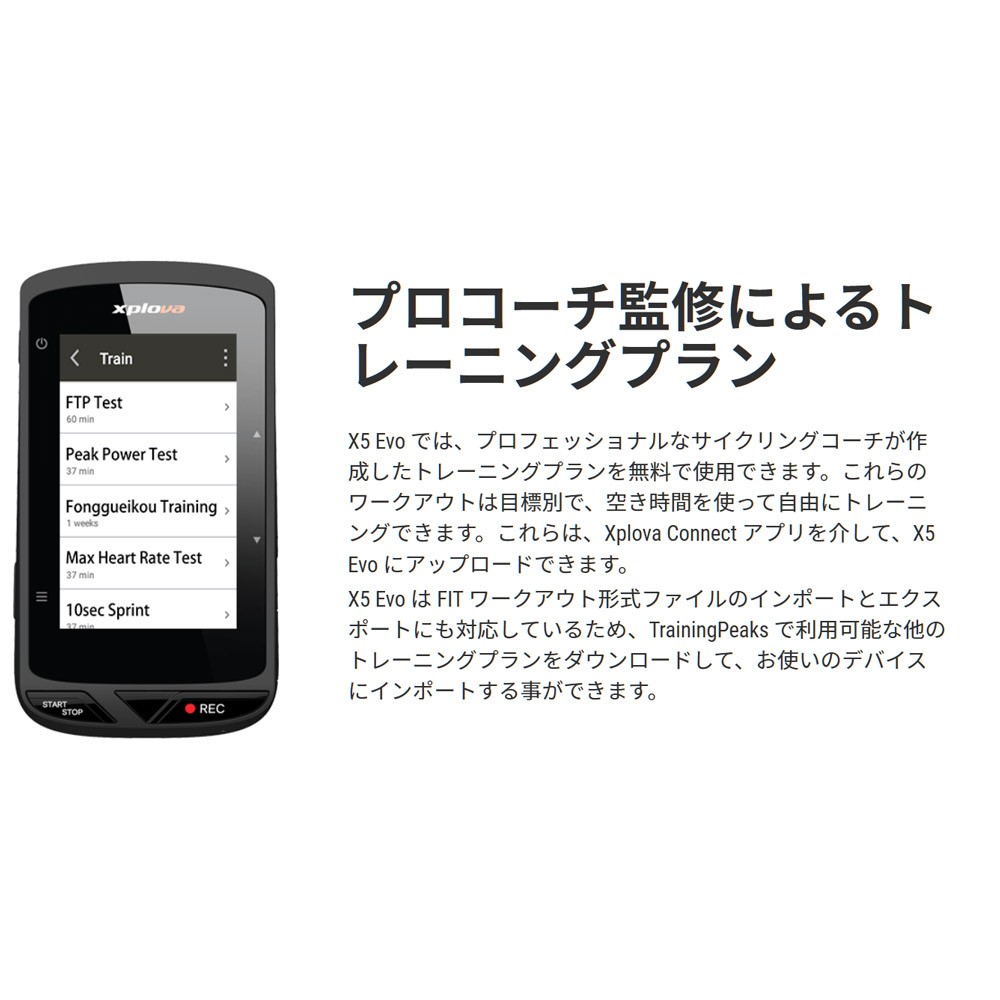xplova X5 EVO カメラ内臓 サイクルコンピューター 本体のみ xplova-x5evo2021_kv.jpeg