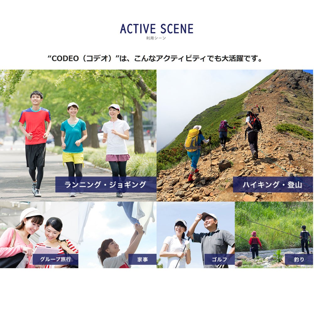 周囲の音が聞けて安心/耳をふさがない骨伝導ワイヤレス CODEO(コデオ