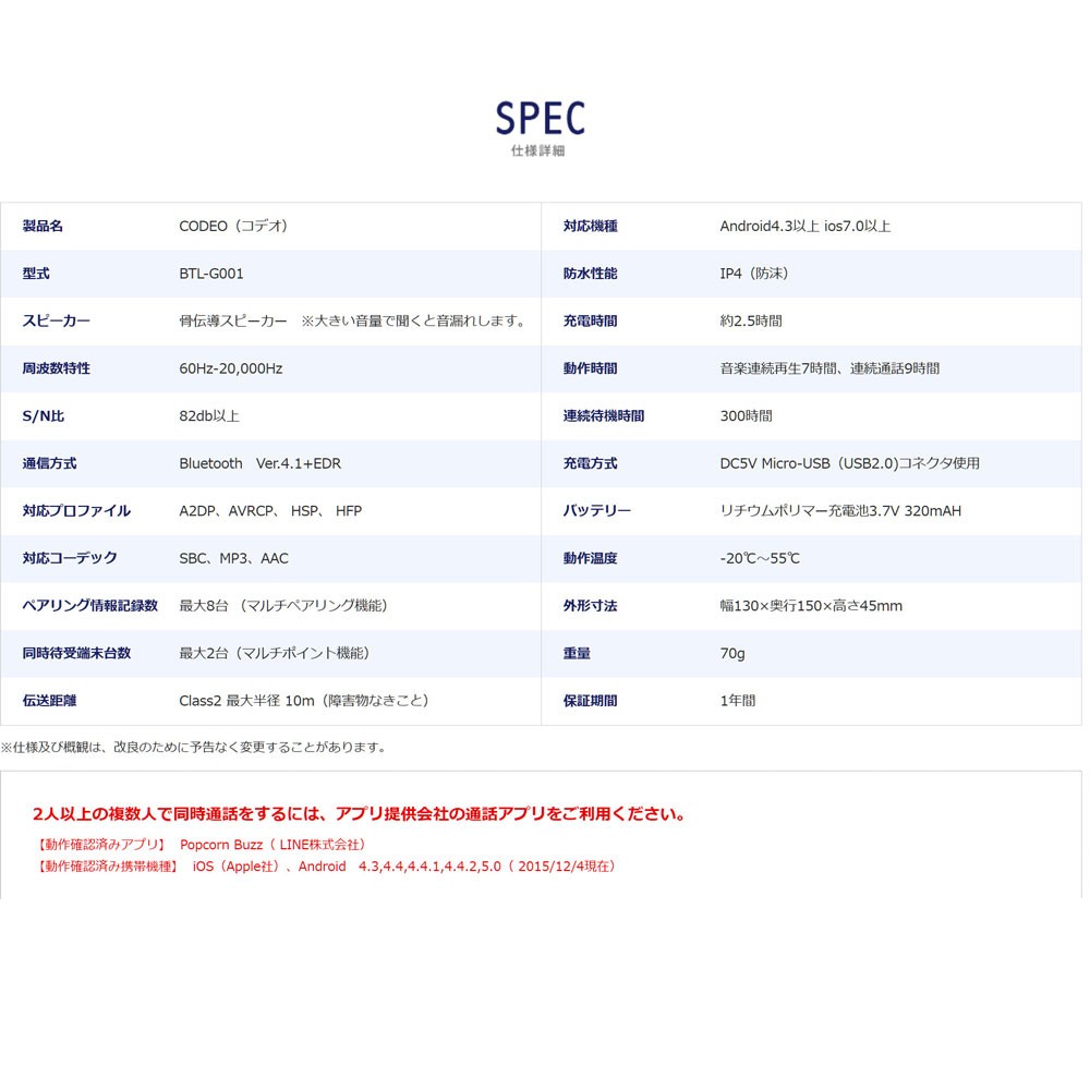 周囲の音が聞けて安心/耳をふさがない骨伝導ワイヤレス CODEO