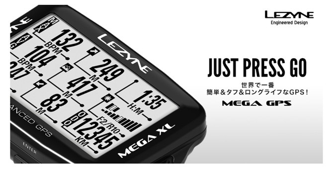 CATEYE MEGA XL GPS（メガXL GPS） 大画面でコンパクト LEZYNE
