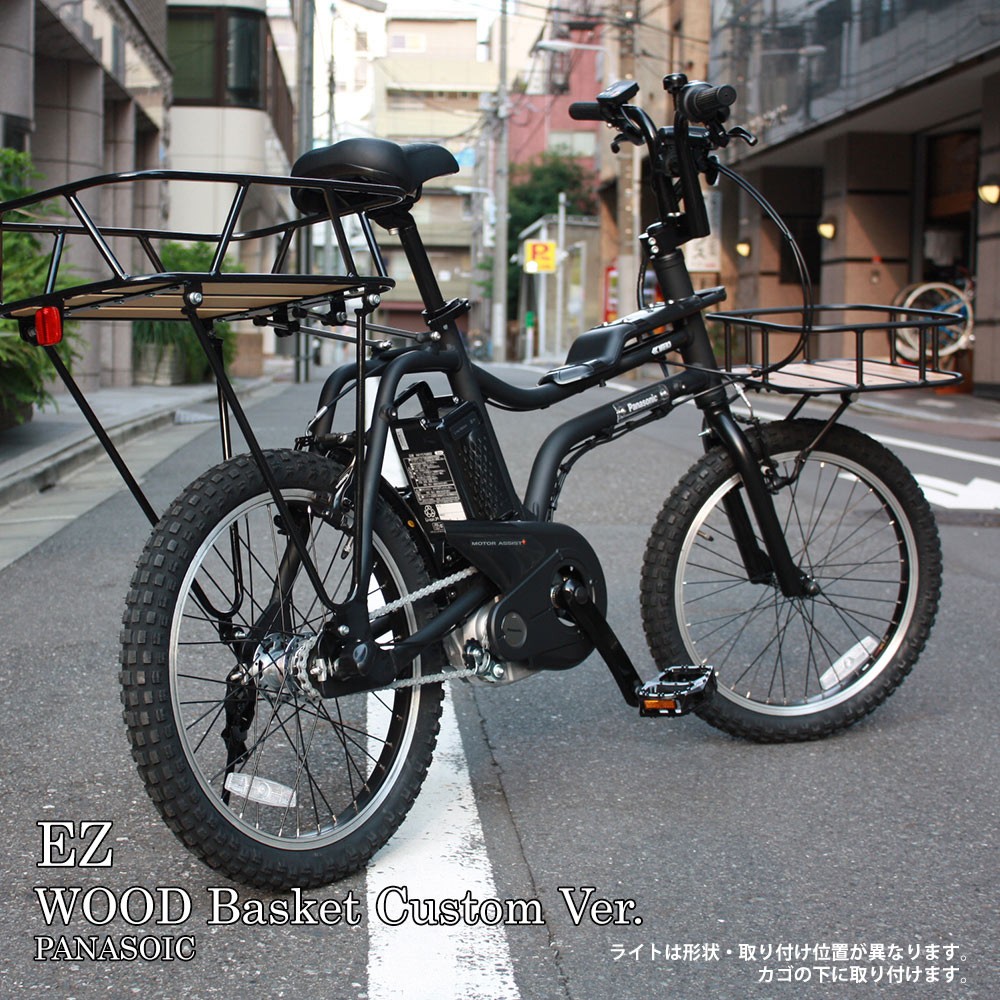 在庫有 アーバンウッドバスケット搭載 EZ WOOD BASKET 