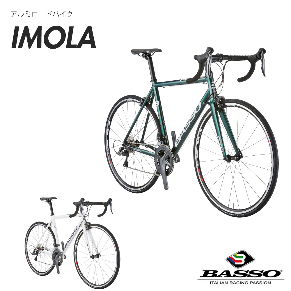 GIOS 限定特価(35％オフ/JOB) IMOLA(イモラ) BASSOバッソ ロード