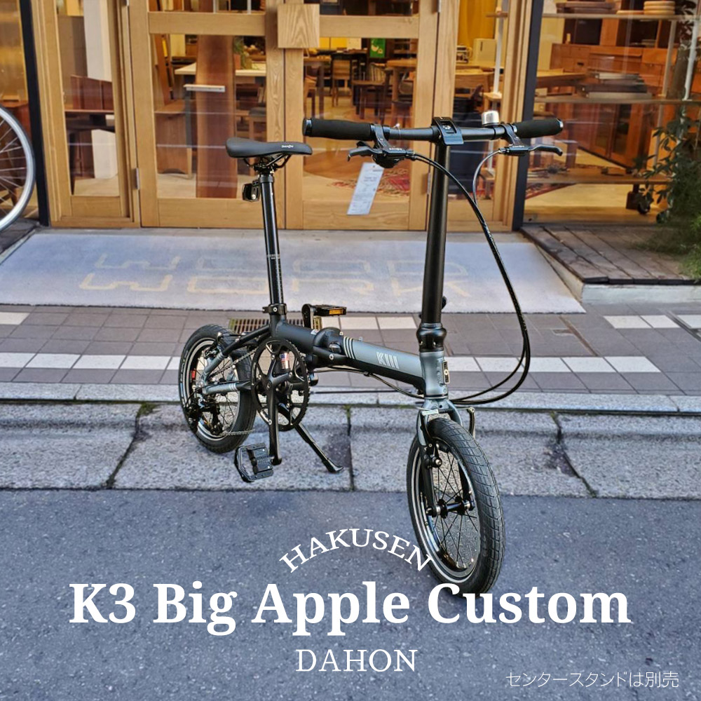DAHON（ダホン） 限定特価 タイヤを太くして安心の乗り味 K3 Big Apple