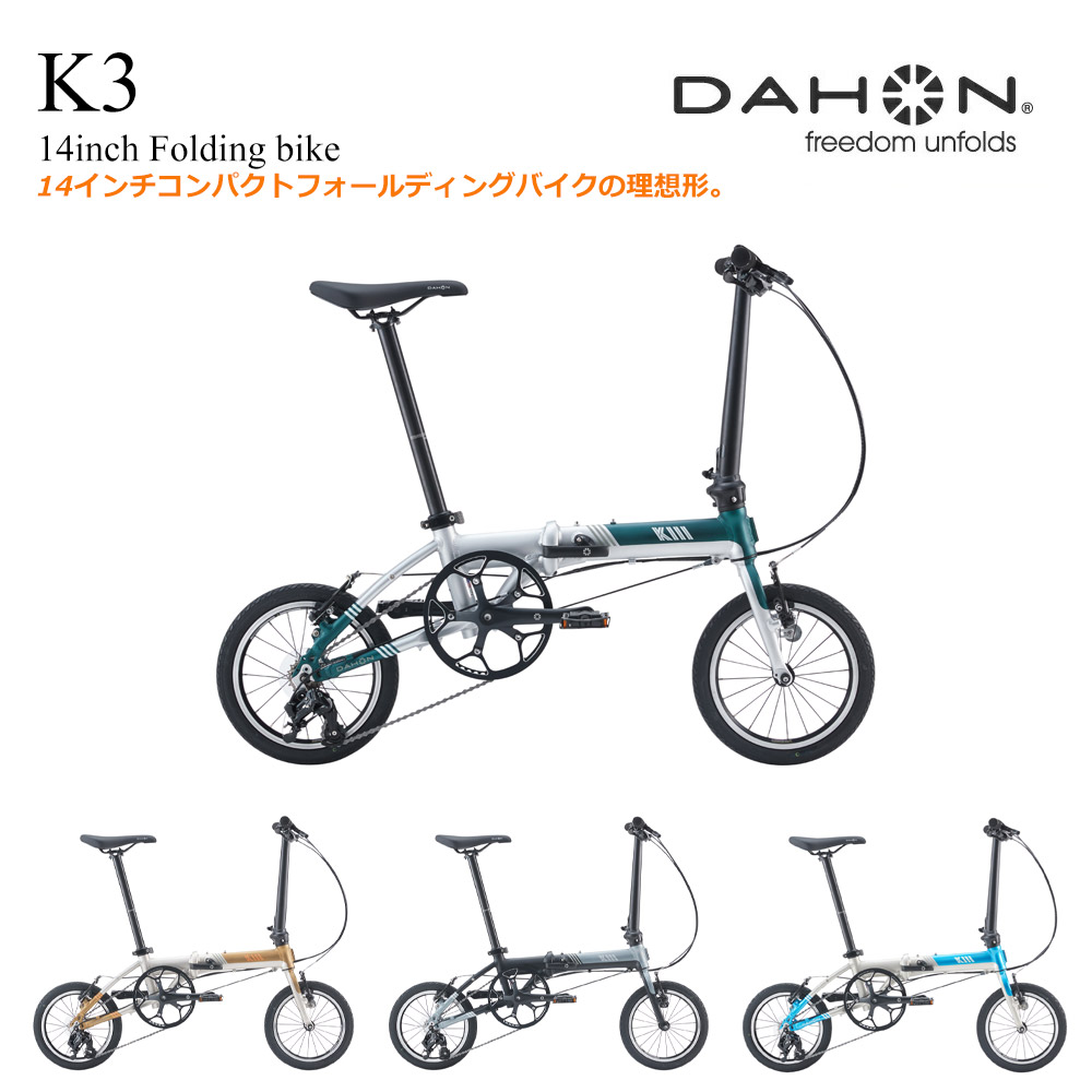DAHON（ダホン） 限定特価 K3(ケースリー) 14インチ 折り畳み