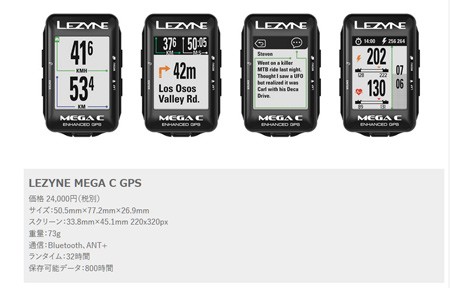 LEZYNE MEGA C ＆RECmount 潤み ライトは付きません。