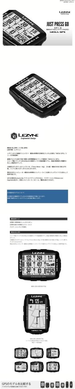 CATEYE MEGA XL GPS（メガXL GPS） 大画面でコンパクト LEZYNE