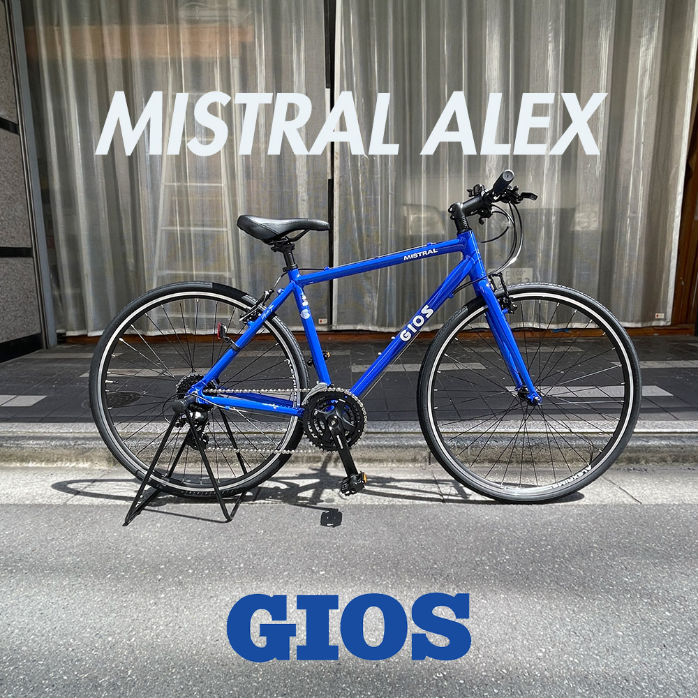 GIOS（ジオス） MISTRAL ALEX V-BRAKE(ミストラルアレックスVブレーキ