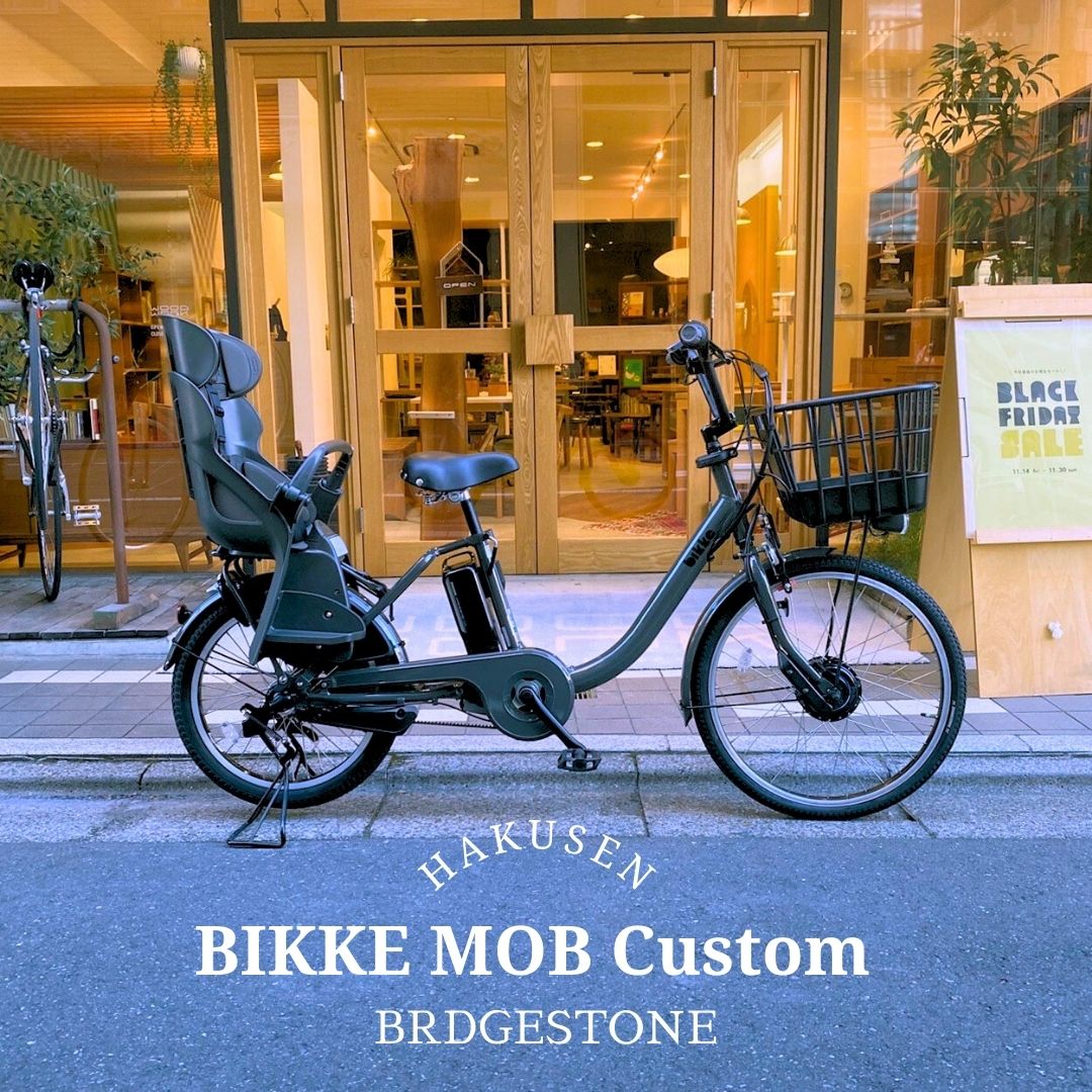 bikke（BRIDGESTONE） 特価(3/30 18時まで) BM0B44【本格BMXハンドル