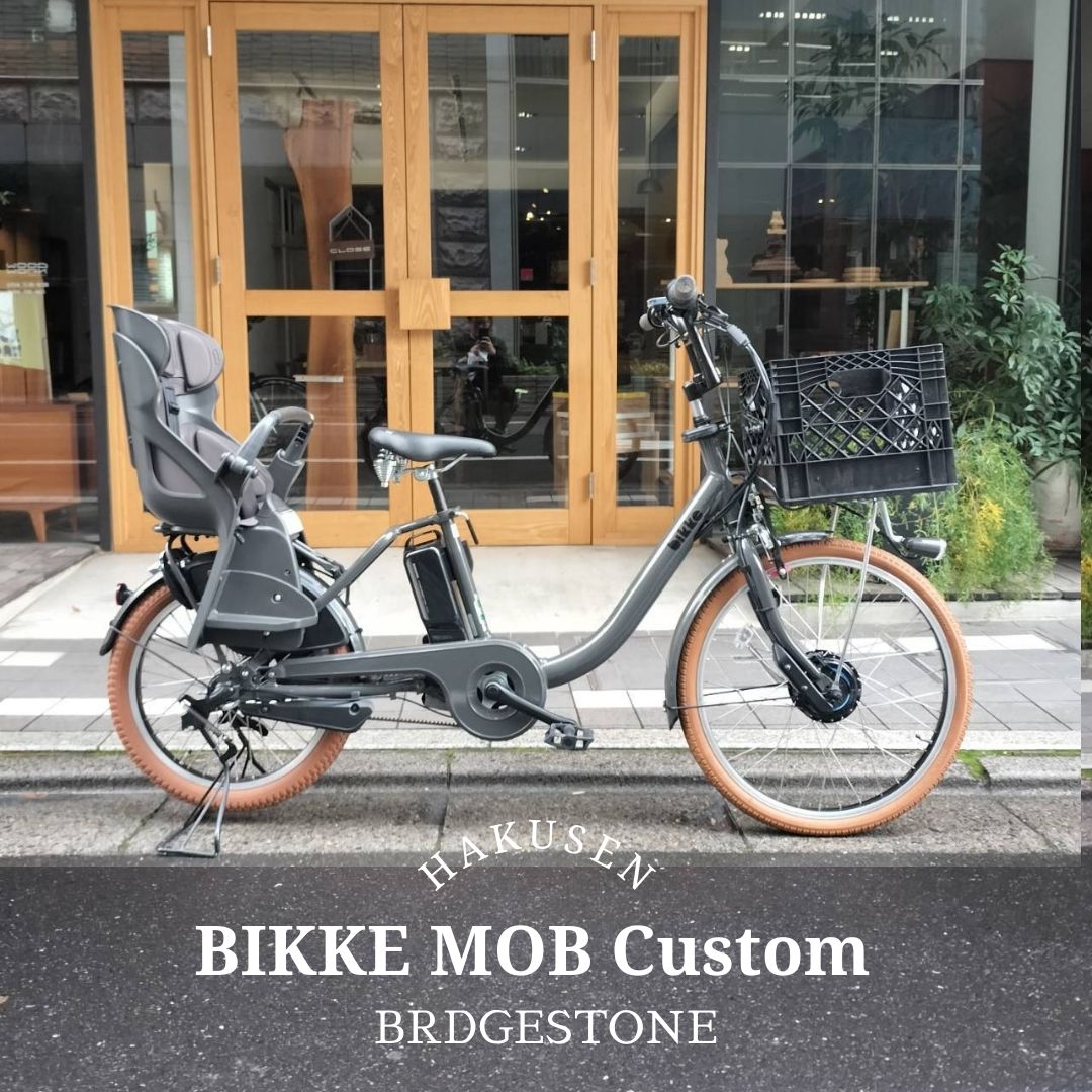 bikke（BRIDGESTONE） 特価(5/31 18時まで) BM0B44【正方形コンテナ