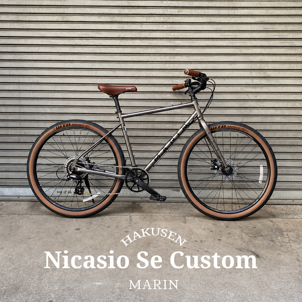 MARIN（マリン） クルージングバー+ブラウンカスタム NICASIO SE