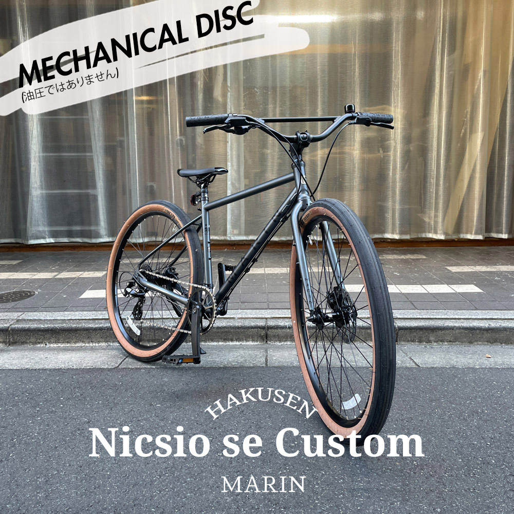 メカニカルディスク】スプレッドライザーバーカスタム NICASIO SE （ニカジオSE）MARIN(マリン) 650Bクロスバイク 送料プランB :  nicasio-spr : eハクセン ヤフー店 - 通販 - Yahoo!ショッピング