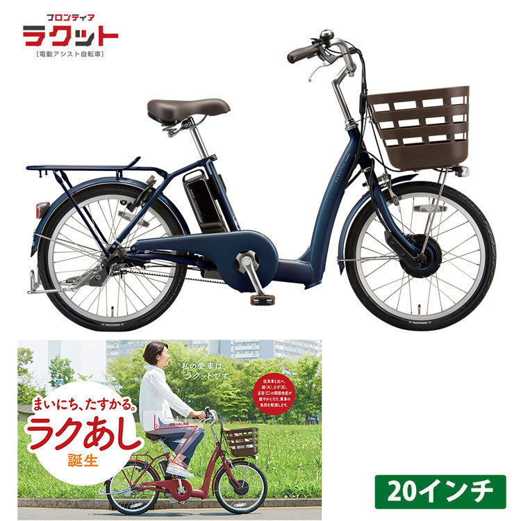 最大4000円クーポン(3日限定) フロンティアラクット20 （RK0B45/20インチ） ブリヂストン電動自転車 送料プランA : fk0b49 :  eハクセン ヤフー店 - 通販 - Yahoo!ショッピング