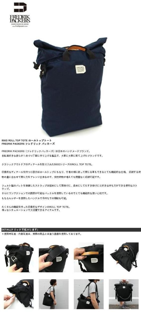 500D ROLL TOP TOTE (500D ロールトップトート) カラー：ネイビー