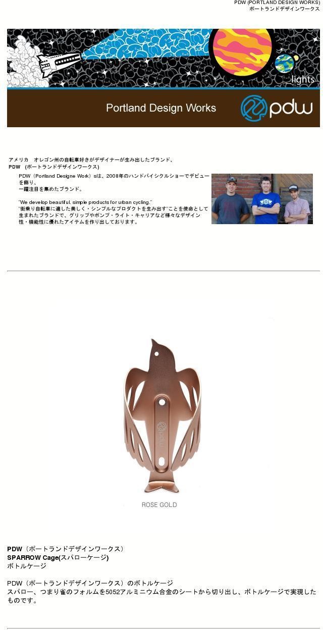 PDW（ポートランドデザインワークス） Sparrow Cage(スパロー