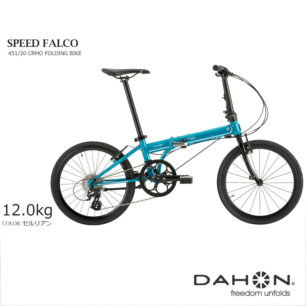 限定特価(akibo/30日18時まで) 【マイクロシフトパーツ搭載】SPEED FALCO（スピードファルコ）DAHON（ダホン）  折り畳みフォールディング 送料プランB : speedfalco-ms : eハクセン ヤフー店 - 通販 - Yahoo!ショッピング