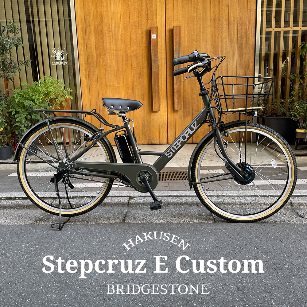 STEP CRUZ  ステップクルーズ ステップクルーズ | ［街乗り自転車］通学・通勤向け自転車