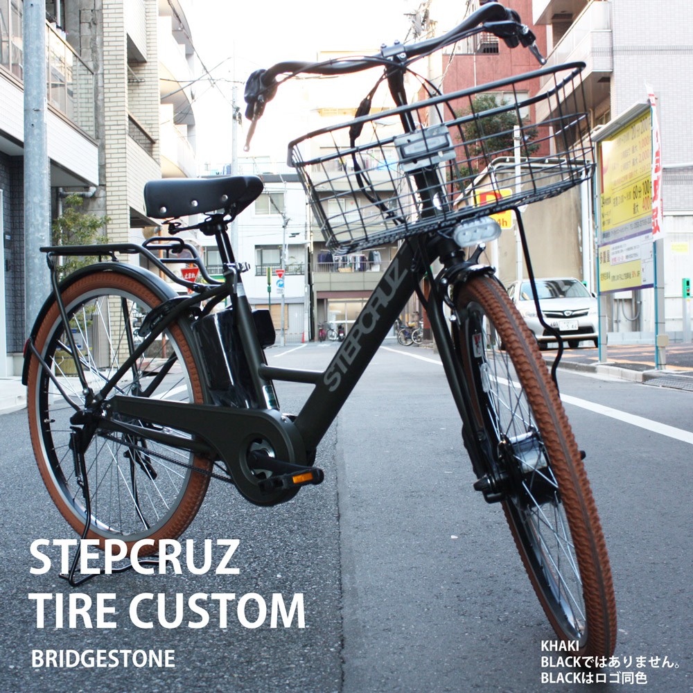 特価(予告なく終了) タイヤカスタム STEPCRUZ(ステップクルーズe)（ST6B45/ST6B42） ブリヂストン電動自転車 送料プランA  23区送料2700円（注文後修正） : st6b49-tire : eハクセン ヤフー店 - 通販 - Yahoo!ショッピング