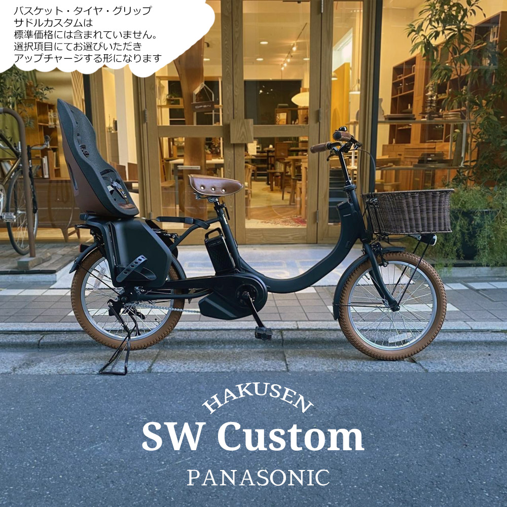 SW 数量限定特価 リアチャイルドシート/YEPP NEXXT MAXI搭載フル