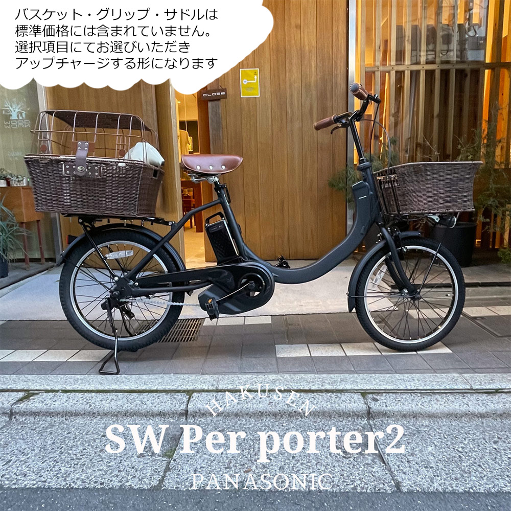 ペットポーターリア・ペット乗せフルカスタム SWエスダブリュー BE-FSW011 パナソニック電動自転車・犬・わんちゃん・ドッグ 送料プランA :  elsw-pet2 : eハクセン ヤフー店 - 通販 - Yahoo!ショッピング