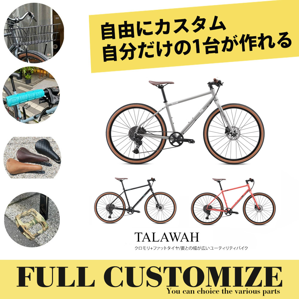 フジ（Fuji） 限定特価！ フルカスタムチョイス TALAWAH QUES (タラ
