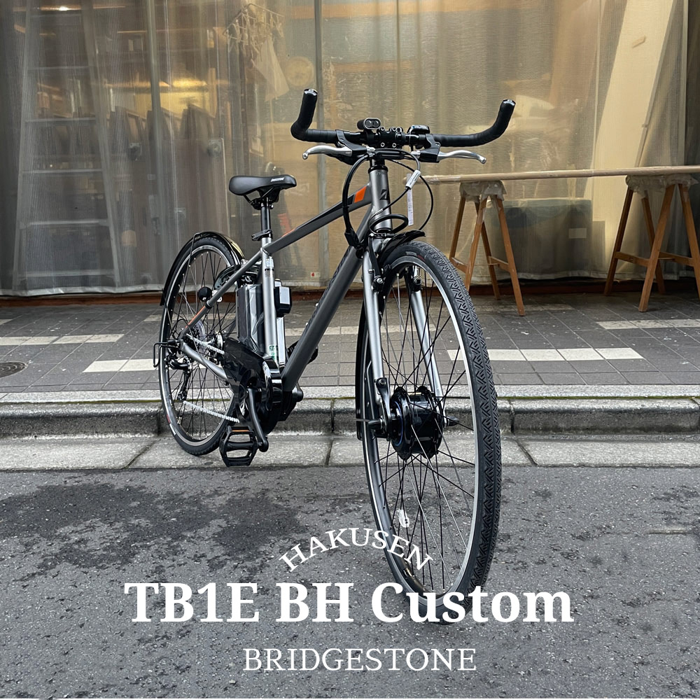 ブルホーンカスタム TB1E(ティービーワン e/TB7B45) ブリヂストン電動自転車・E-bike（イーバイク） 送料プランA : tb1e-bh  : eハクセン ヤフー店 - 通販 - Yahoo!ショッピング